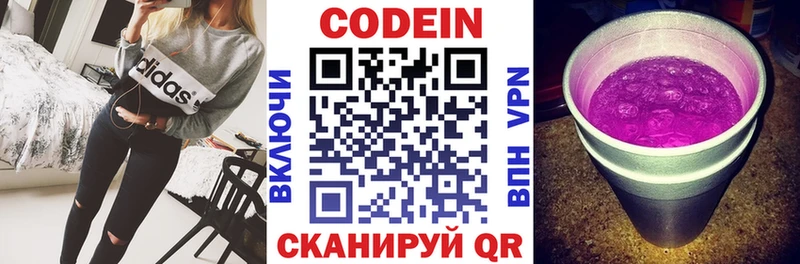 Codein Purple Drank  купить наркотик  Кремёнки 