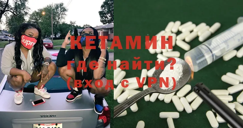 хочу   Кремёнки  КЕТАМИН ketamine 