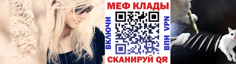 Меф  Кремёнки